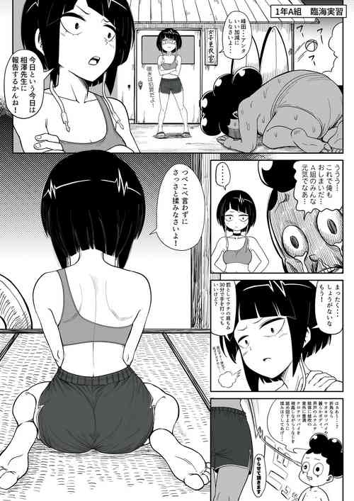 Jiro-san vs Mineta-kun