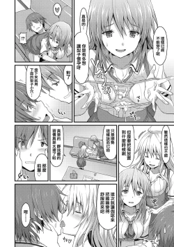 Page 13 of Sister Friends Zenpen + Kouhen