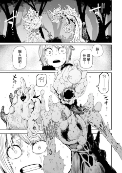 Page 10 of Dead End Girls