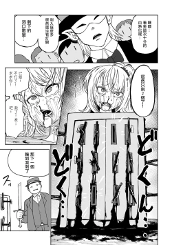 Page 138 of Dead End Girls