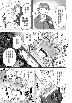 Page 142 of Dead End Girls