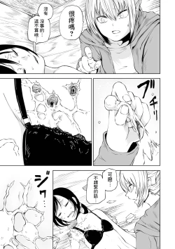 Page 34 of Dead End Girls