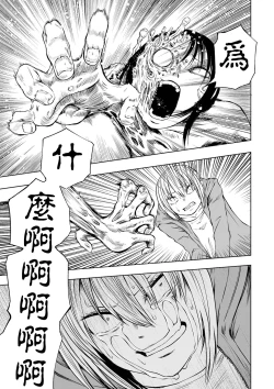 Page 40 of Dead End Girls