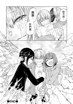 Page 51 of Dead End Girls