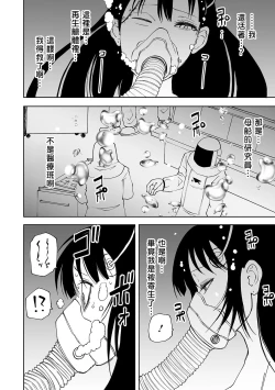 Page 71 of Dead End Girls