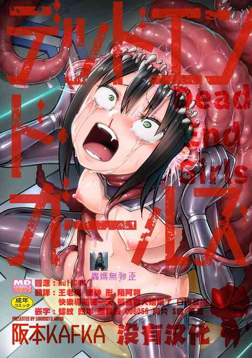 Download Dead End Girls