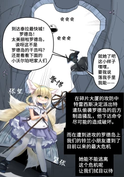 Page 4 of 败落铃兰