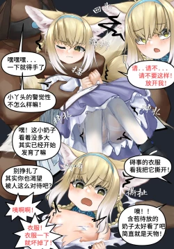 Page 5 of 败落铃兰