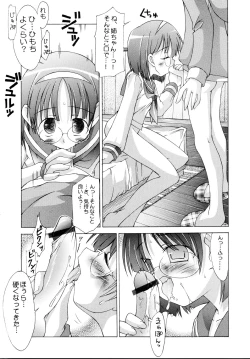 Page 13 of Uchi no Oneechan ni Kagitte!!