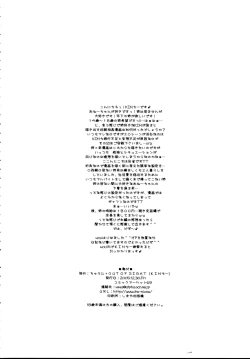 Page 3 of Uchi no Oneechan ni Kagitte!!