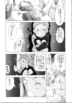 Page 6 of Uchi no Oneechan ni Kagitte!!