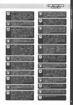 Page 20 of Mahou Shoujo 8