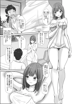 Page 53 of 「Zettai ni kimi o hanasanai」Aishi au 2-ri wa nando mo hageshiku…