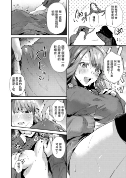 Page 11 of Ore no Gal wa Koko ni Iru.