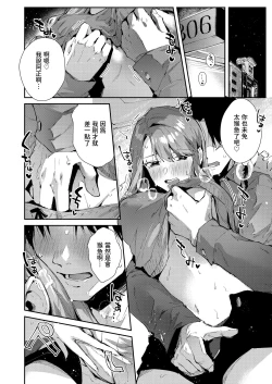 Page 9 of Ore no Gal wa Koko ni Iru.