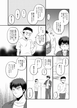 Page 10 of 地下労働格闘少年