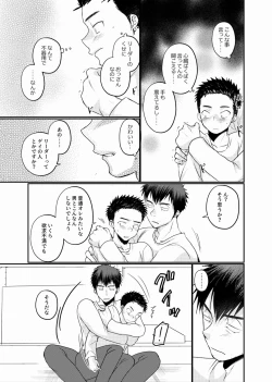 Page 20 of 地下労働格闘少年