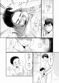 Page 26 of 地下労働格闘少年