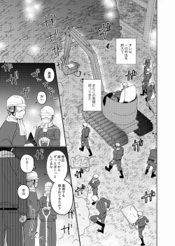 Page 28 of 地下労働格闘少年