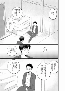 Page 30 of 地下労働格闘少年