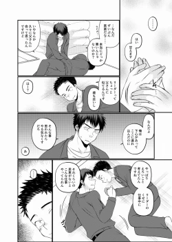 Page 33 of 地下労働格闘少年