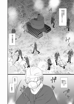 Page 3 of 地下労働格闘少年