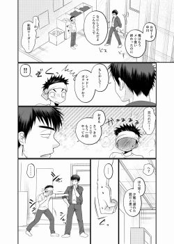 Page 9 of 地下労働格闘少年