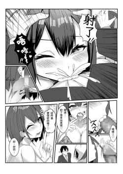 Page 32 of Kyou kara Ladies Shitagi Brand no Producer o Makasaremashita.