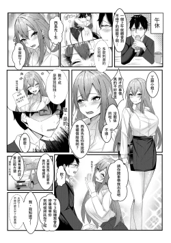 Page 33 of Kyou kara Ladies Shitagi Brand no Producer o Makasaremashita.