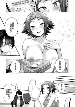 Page 119 of Doujin Sakka wa Cosplay Ecchi no Yume wo Miruka | 同人作家夢想著能夠角色扮演SEX 特裝版
