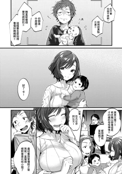 Page 122 of Doujin Sakka wa Cosplay Ecchi no Yume wo Miruka | 同人作家夢想著能夠角色扮演SEX 特裝版