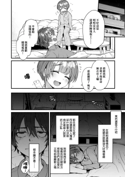 Page 148 of Doujin Sakka wa Cosplay Ecchi no Yume wo Miruka | 同人作家夢想著能夠角色扮演SEX 特裝版