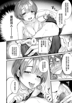 Page 152 of Doujin Sakka wa Cosplay Ecchi no Yume wo Miruka | 同人作家夢想著能夠角色扮演SEX 特裝版