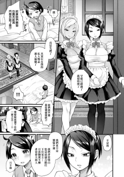 Page 171 of Doujin Sakka wa Cosplay Ecchi no Yume wo Miruka | 同人作家夢想著能夠角色扮演SEX 特裝版