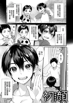 Page 193 of Doujin Sakka wa Cosplay Ecchi no Yume wo Miruka | 同人作家夢想著能夠角色扮演SEX 特裝版