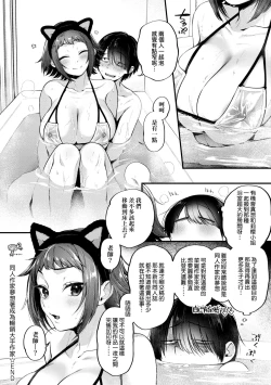 Page 226 of Doujin Sakka wa Cosplay Ecchi no Yume wo Miruka | 同人作家夢想著能夠角色扮演SEX 特裝版