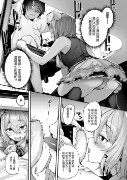 Page 37 of Doujin Sakka wa Cosplay Ecchi no Yume wo Miruka | 同人作家夢想著能夠角色扮演SEX 特裝版