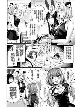 Page 56 of Doujin Sakka wa Cosplay Ecchi no Yume wo Miruka | 同人作家夢想著能夠角色扮演SEX 特裝版