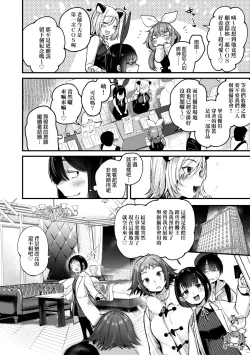 Page 58 of Doujin Sakka wa Cosplay Ecchi no Yume wo Miruka | 同人作家夢想著能夠角色扮演SEX 特裝版