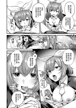 Page 64 of Doujin Sakka wa Cosplay Ecchi no Yume wo Miruka | 同人作家夢想著能夠角色扮演SEX 特裝版