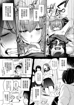 Page 65 of Doujin Sakka wa Cosplay Ecchi no Yume wo Miruka | 同人作家夢想著能夠角色扮演SEX 特裝版