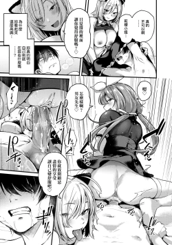 Page 75 of Doujin Sakka wa Cosplay Ecchi no Yume wo Miruka | 同人作家夢想著能夠角色扮演SEX 特裝版