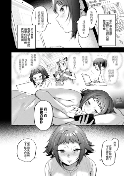 Page 96 of Doujin Sakka wa Cosplay Ecchi no Yume wo Miruka | 同人作家夢想著能夠角色扮演SEX 特裝版