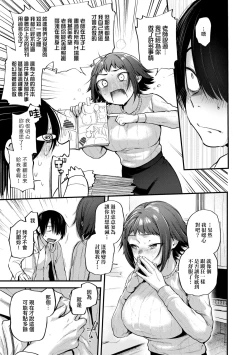 Page 97 of Doujin Sakka wa Cosplay Ecchi no Yume wo Miruka | 同人作家夢想著能夠角色扮演SEX 特裝版