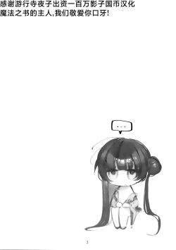 Page 2 of Zenshin Massage Shiyou! Kisaki Kaichou! 2