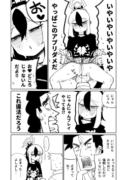 Page 10 of 催眠アプリ