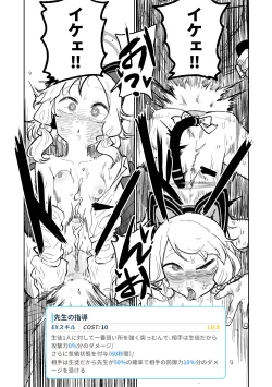 Page 15 of 催眠アプリ