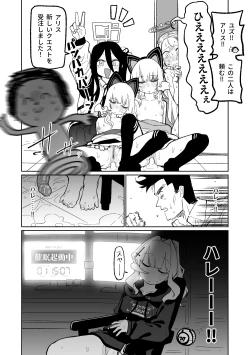 Page 16 of 催眠アプリ