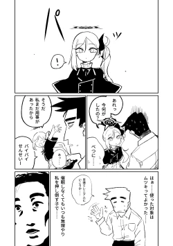 Page 5 of 催眠アプリ