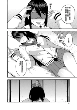 Page 14 of Boku no Kanojo o Netotte Kudasai